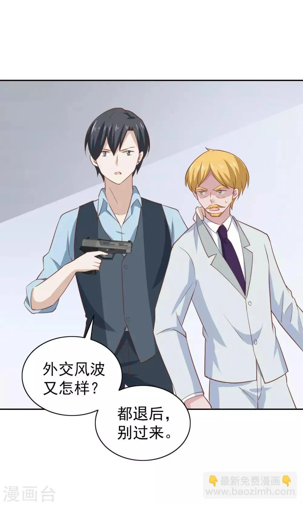 第105话 第4页