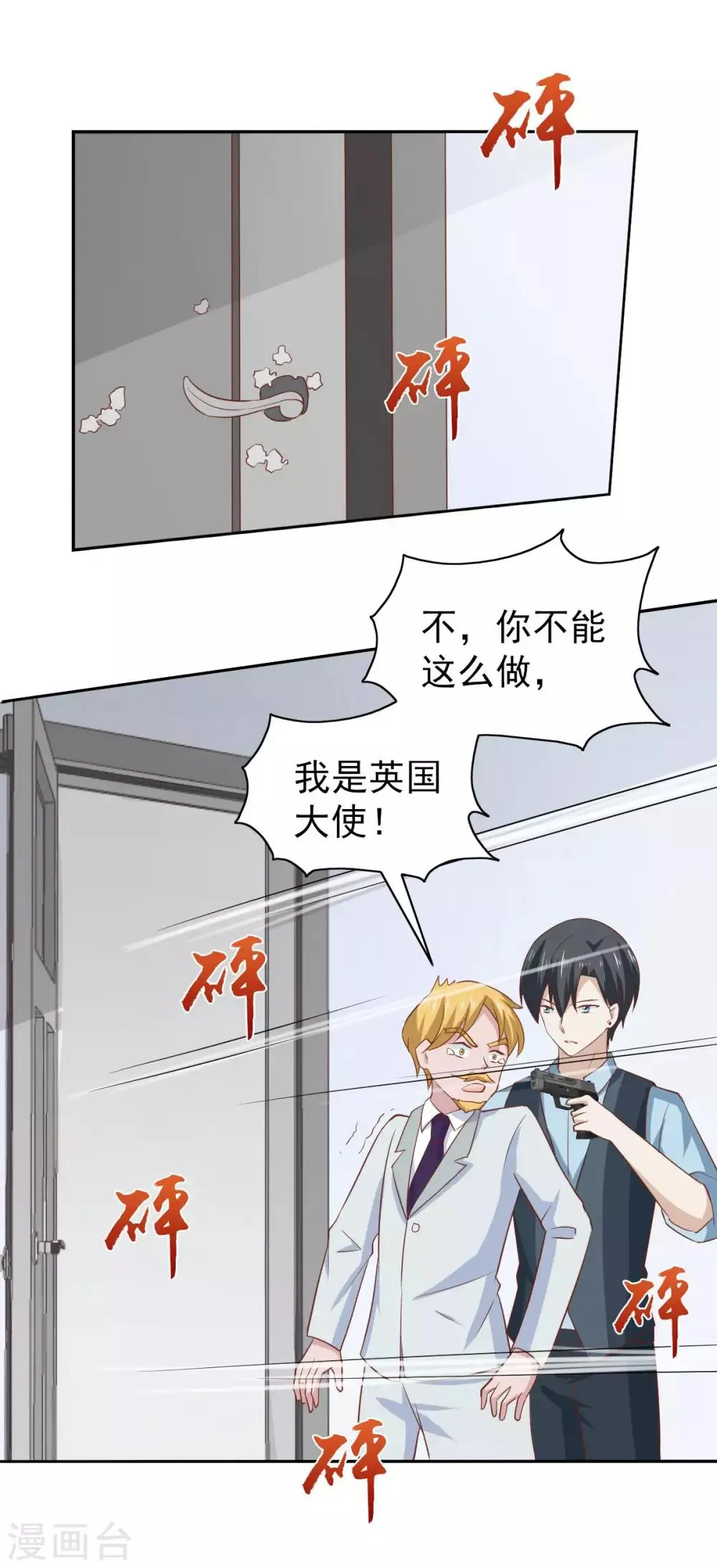第105话 第5页