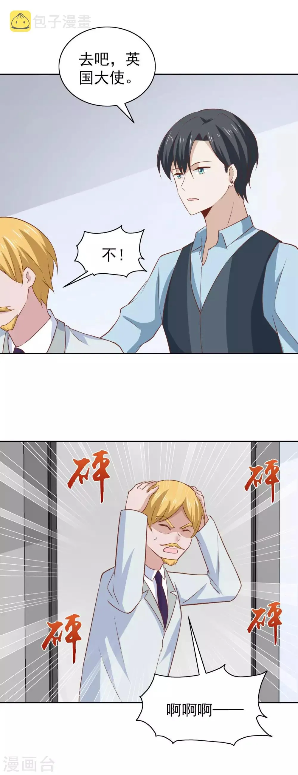 第105话 第6页