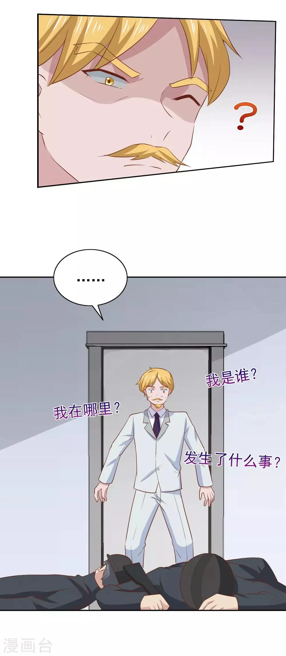 第105话 第8页