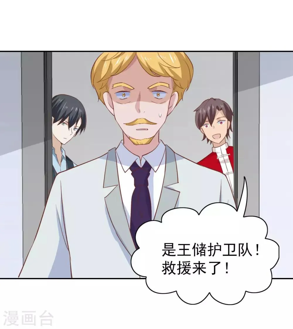 第105话 第9页