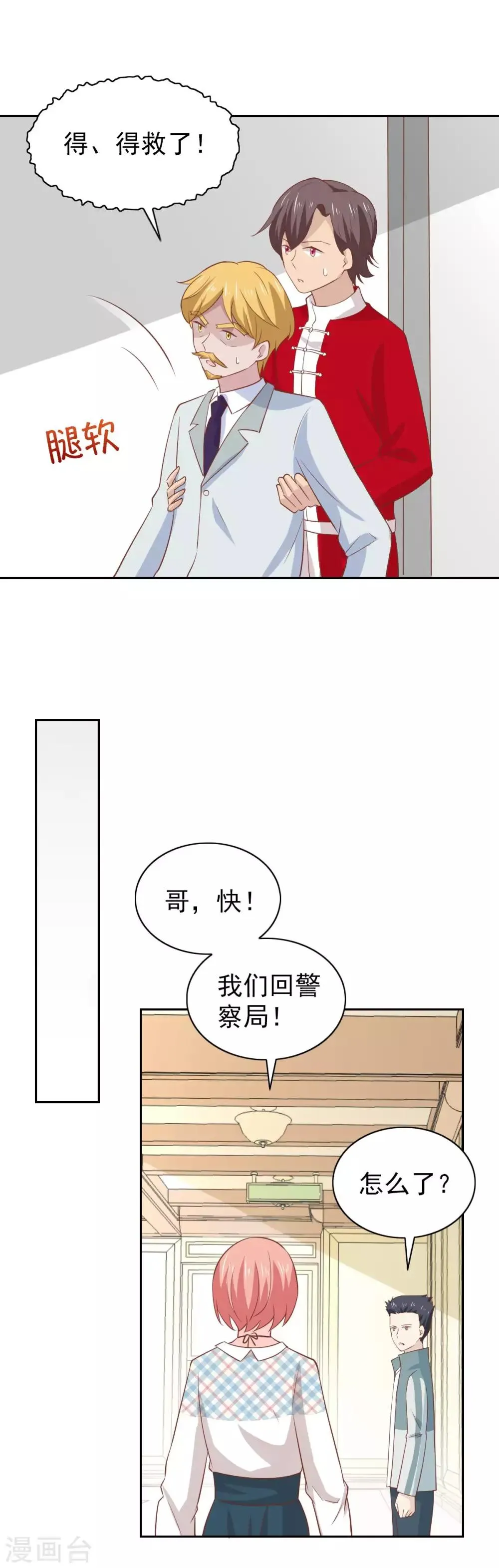 第105话 第10页