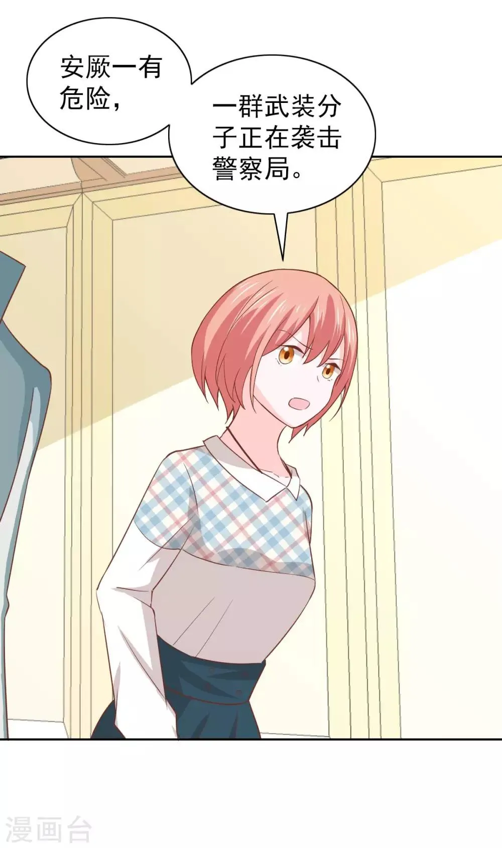 第105话 第11页