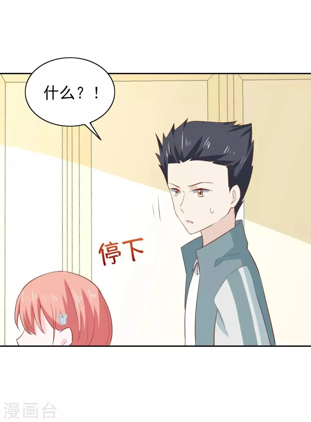 第105话 第12页