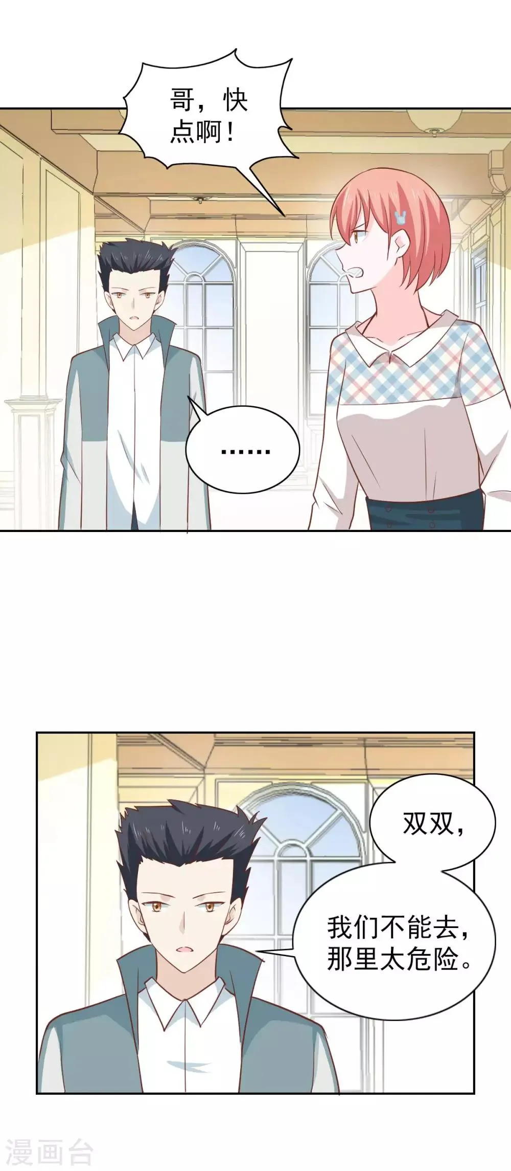 第105话 第13页