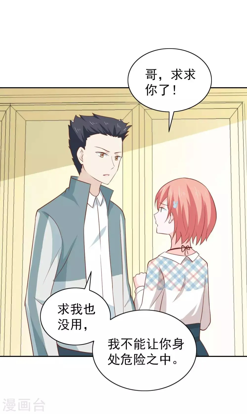第105话 第14页
