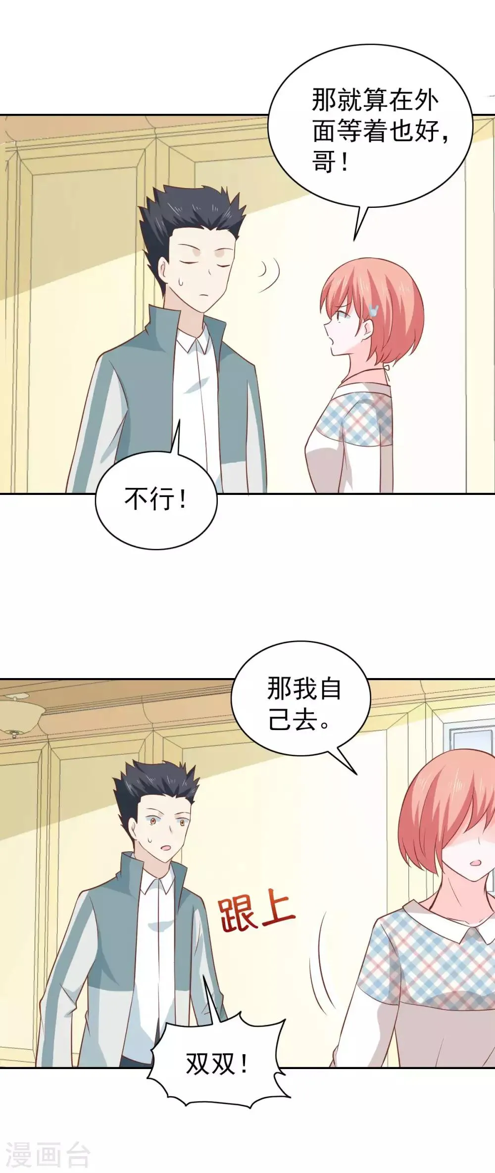 第105话 第15页