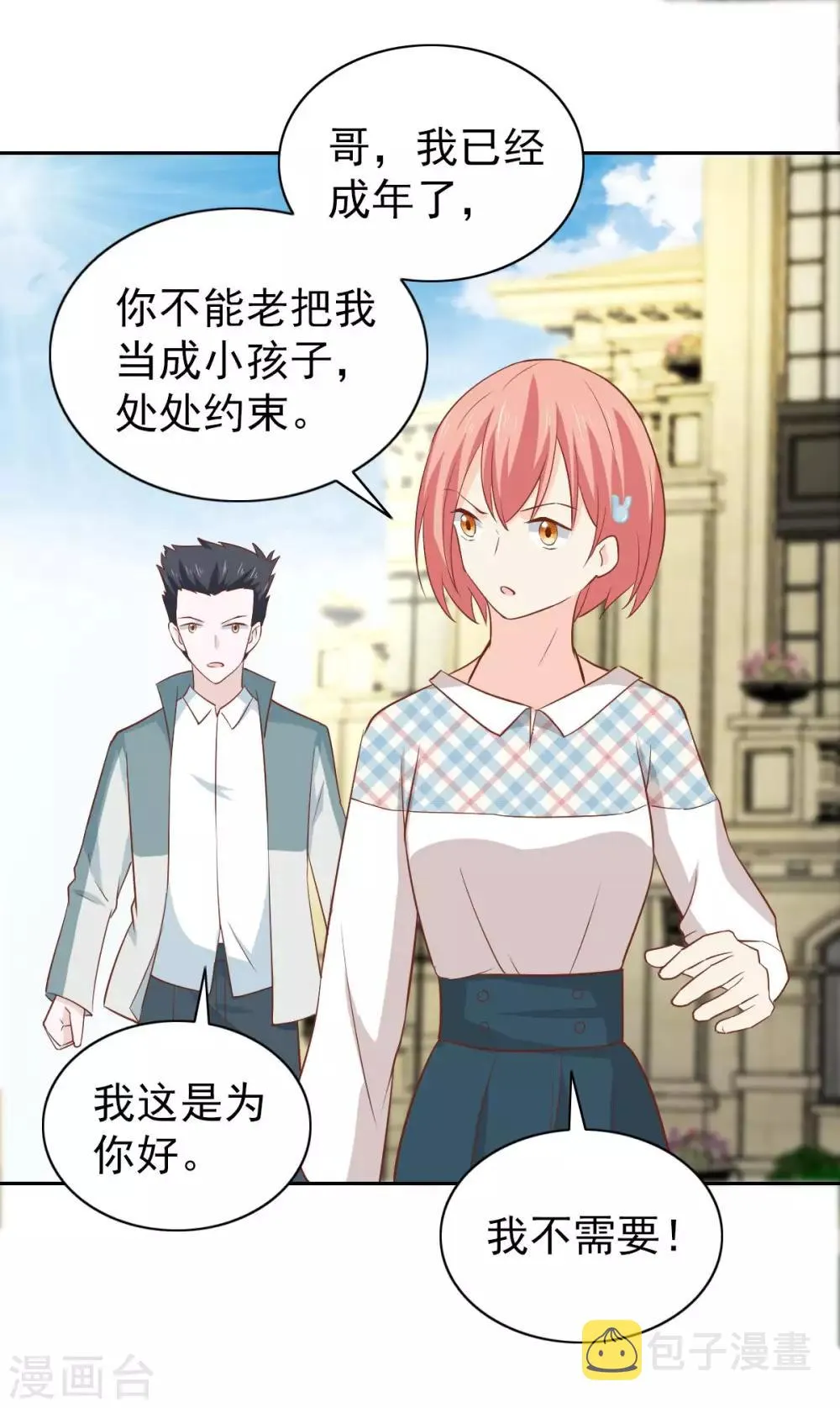 第105话 第16页
