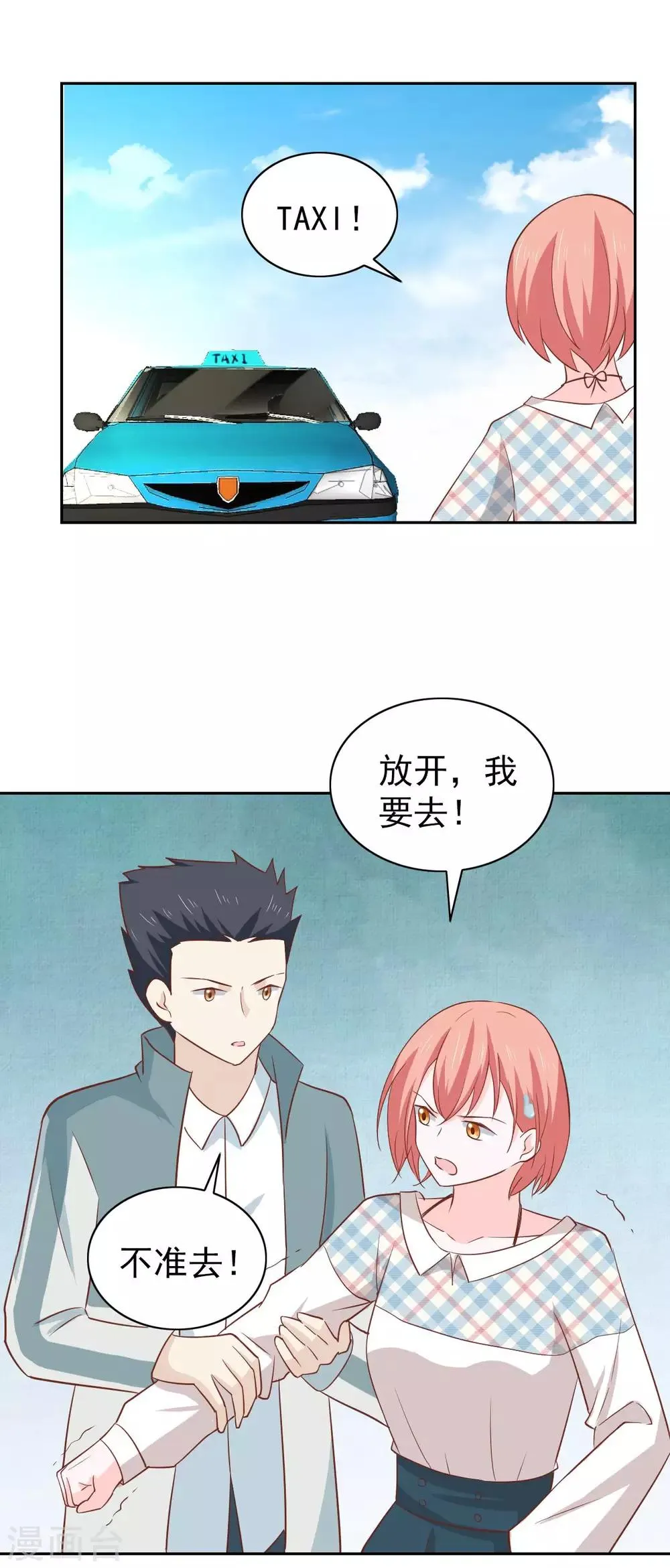 第105话 第17页