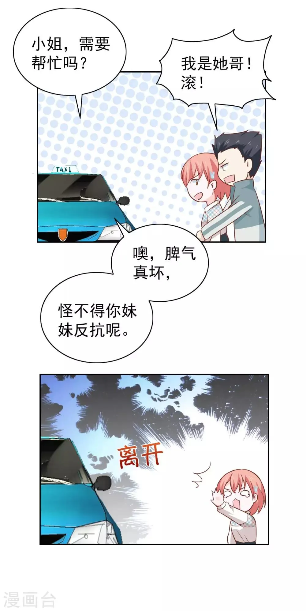 第105话 第18页
