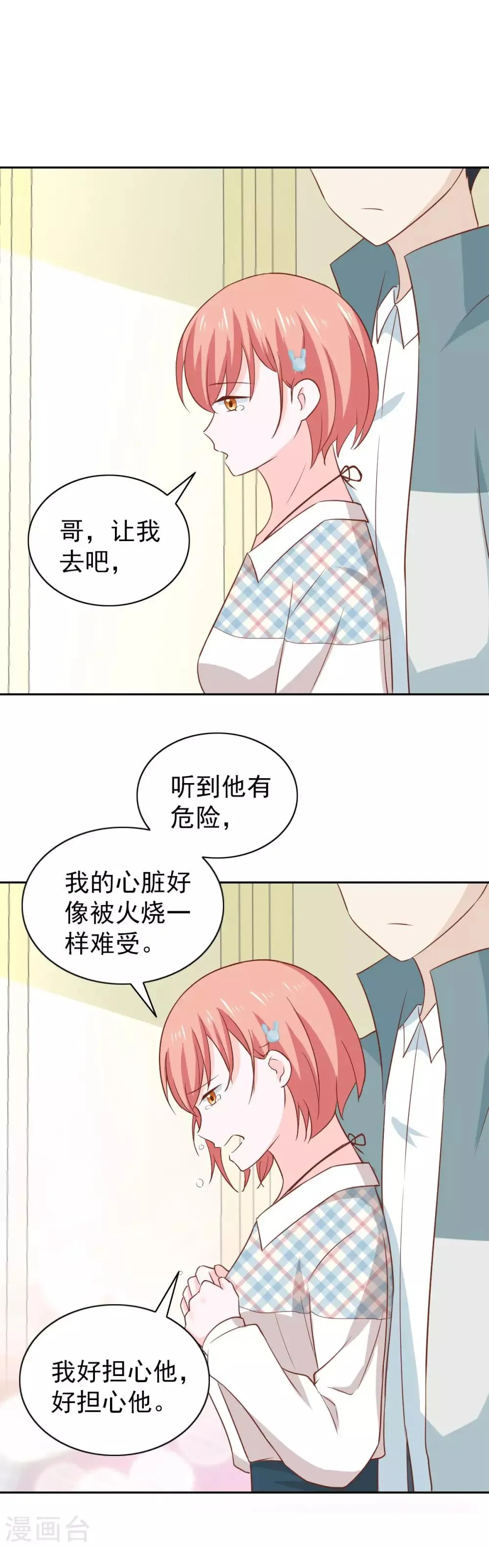 第105话 第19页