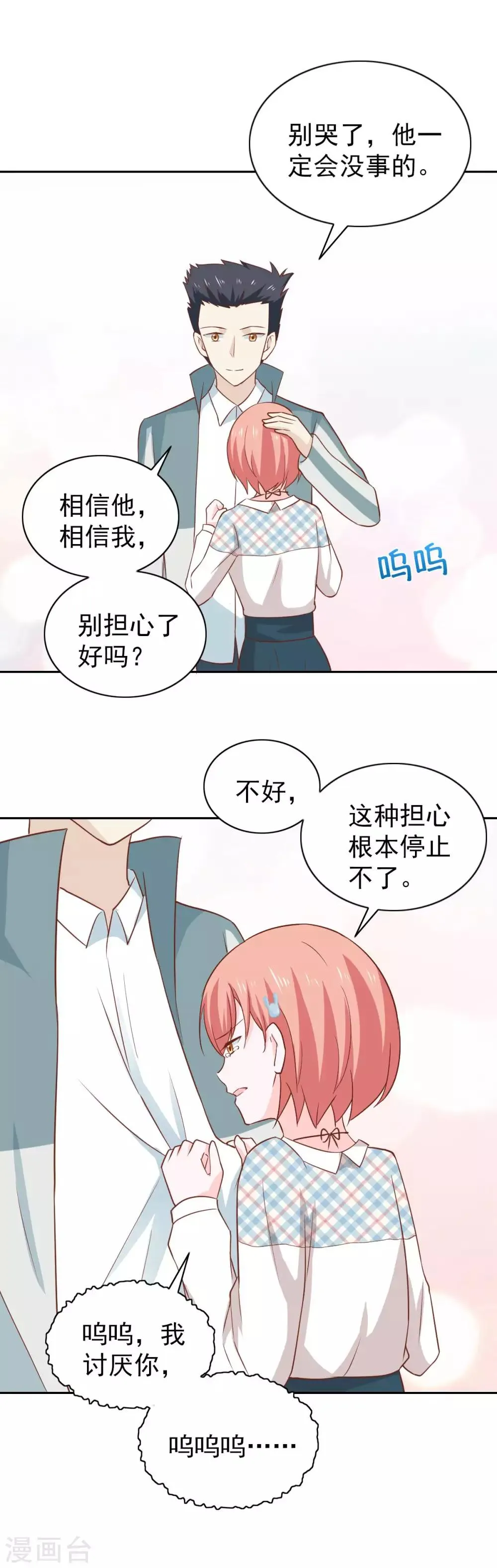 第105话 第20页
