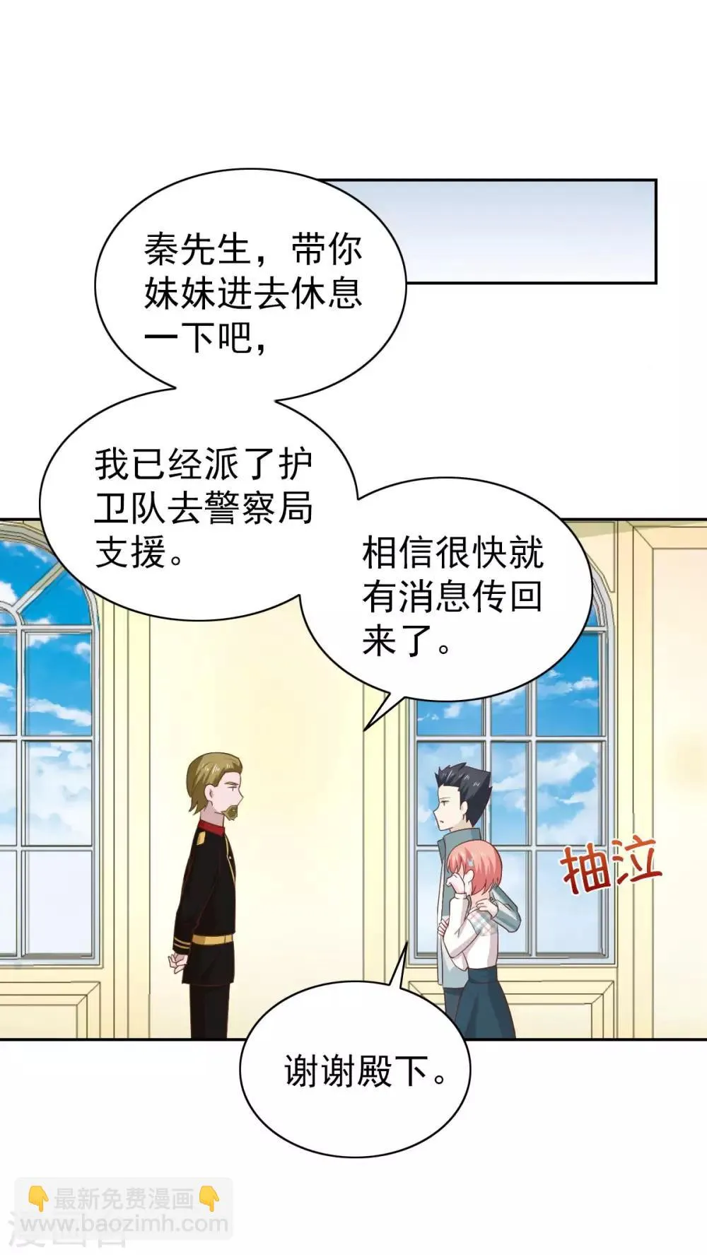 第105话 第21页
