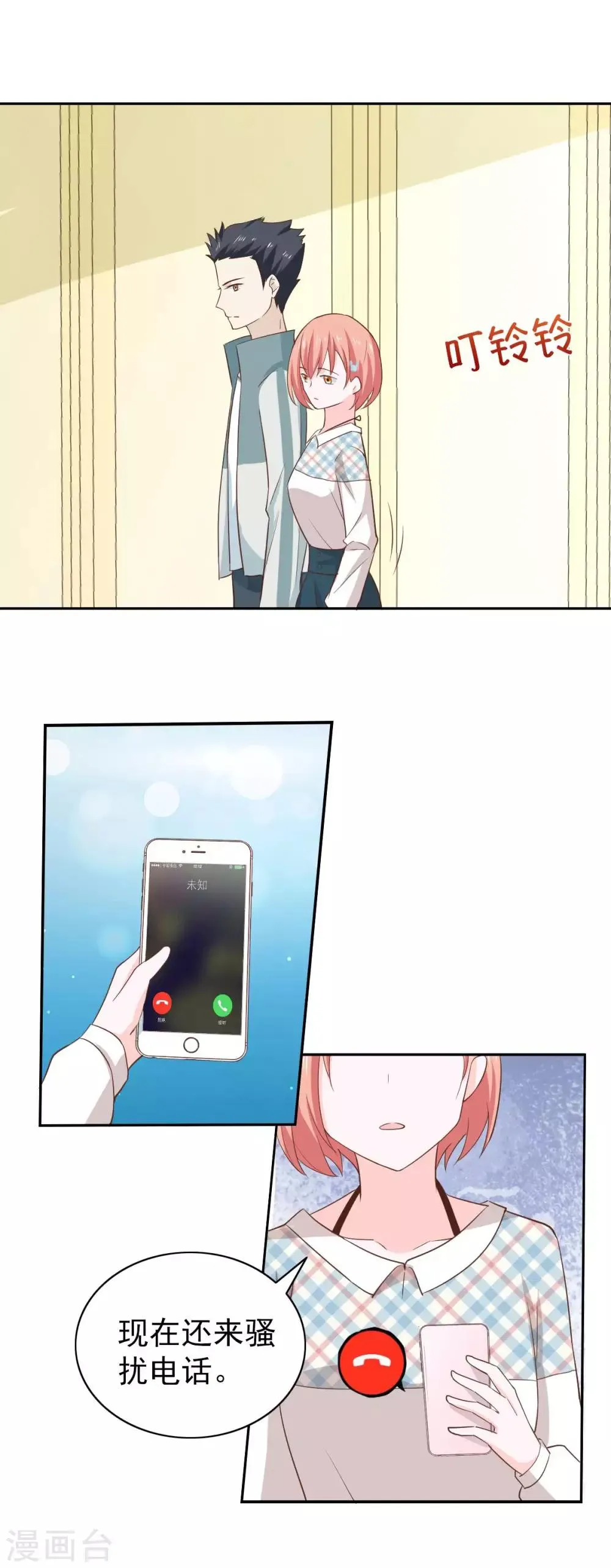第105话 第22页