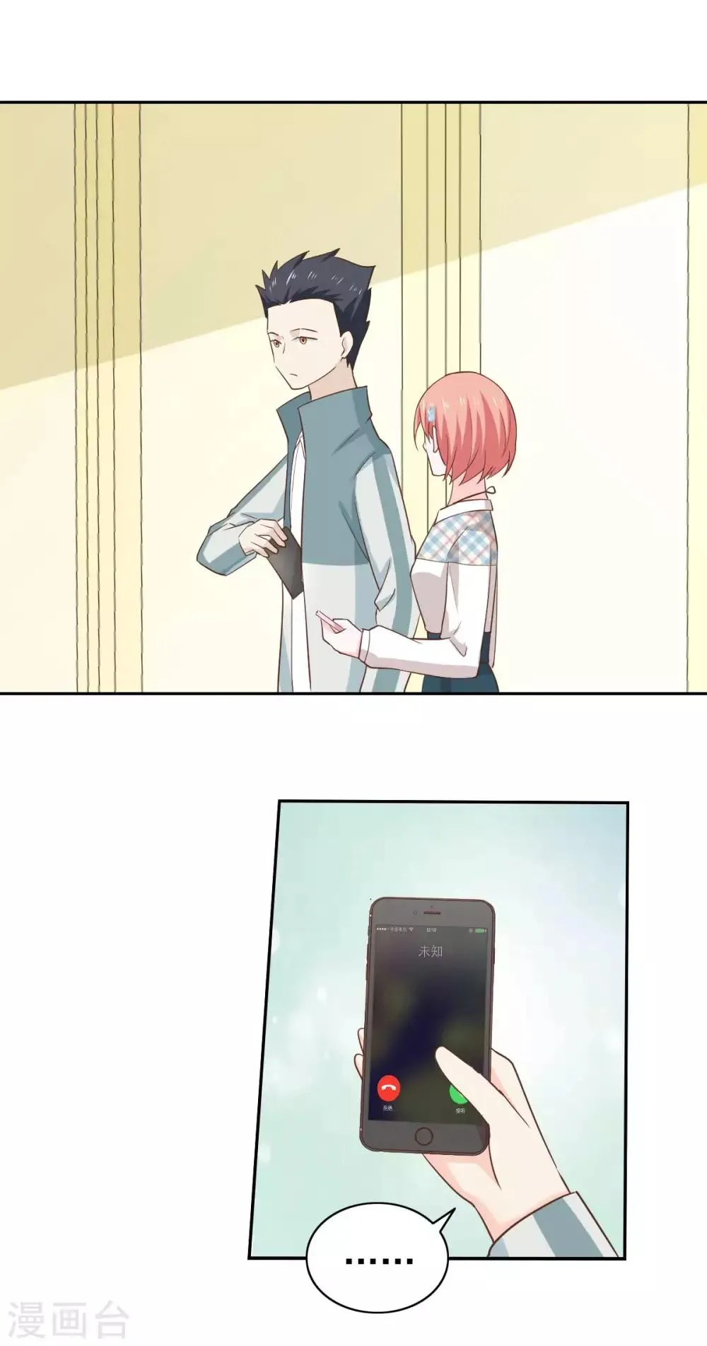 第105话 第23页