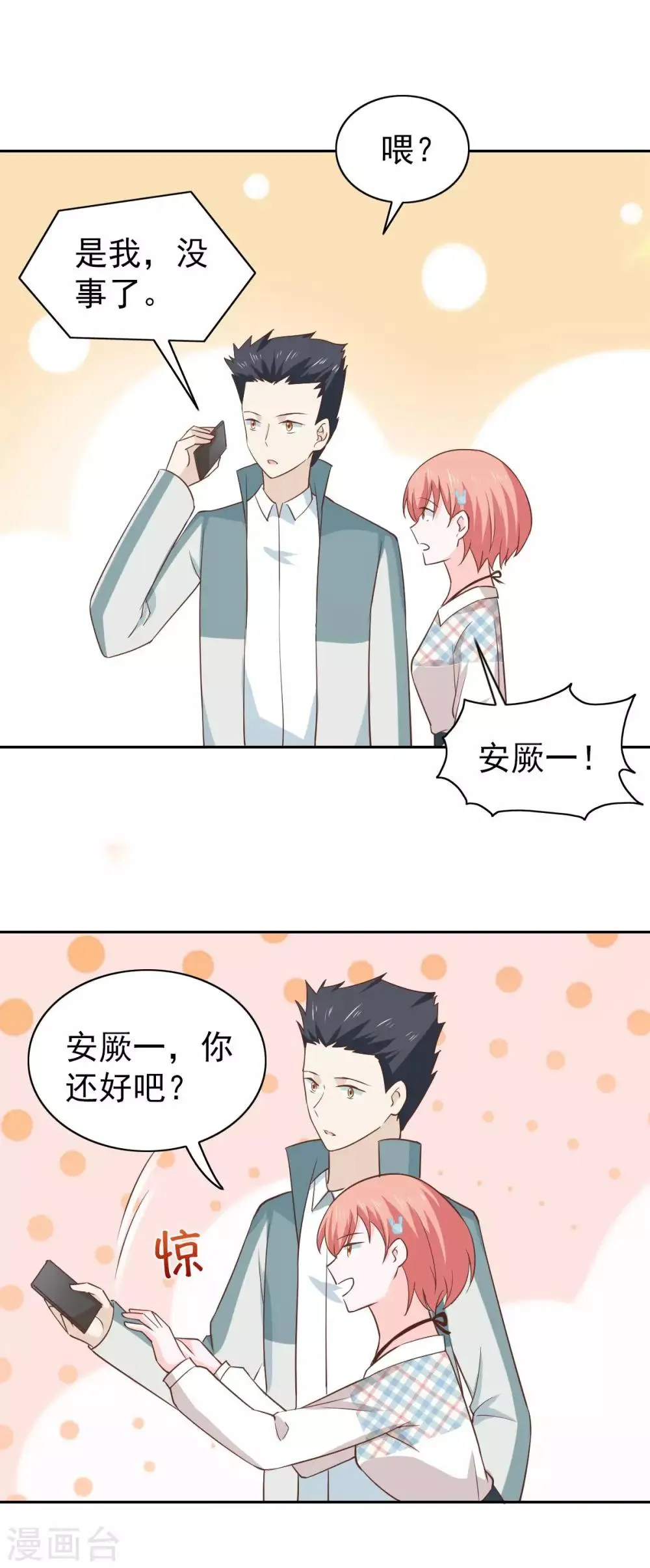 第105话 第24页