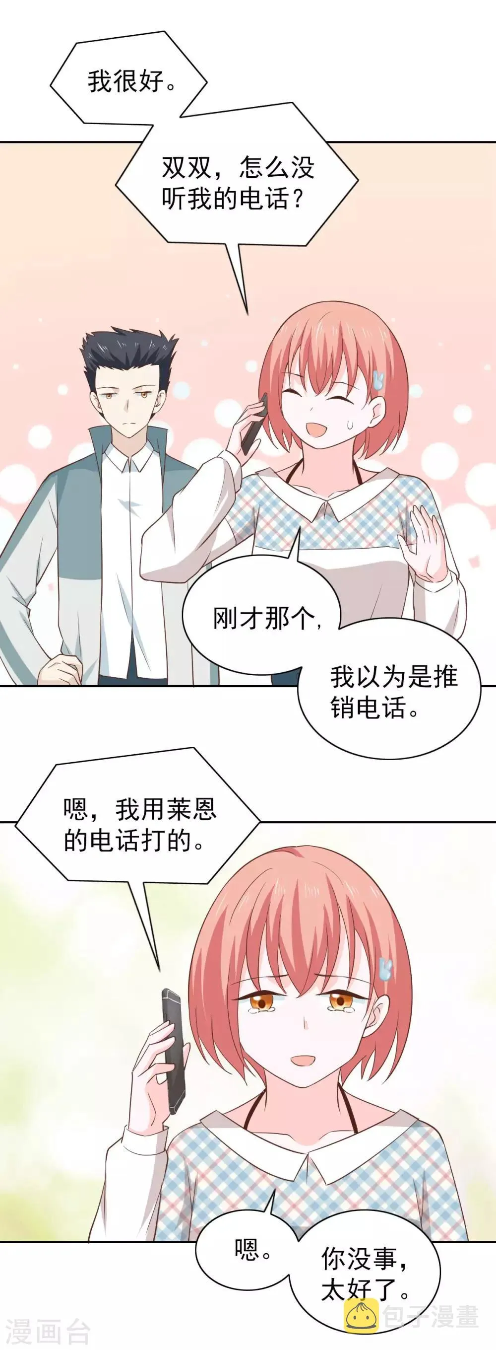第105话 第25页