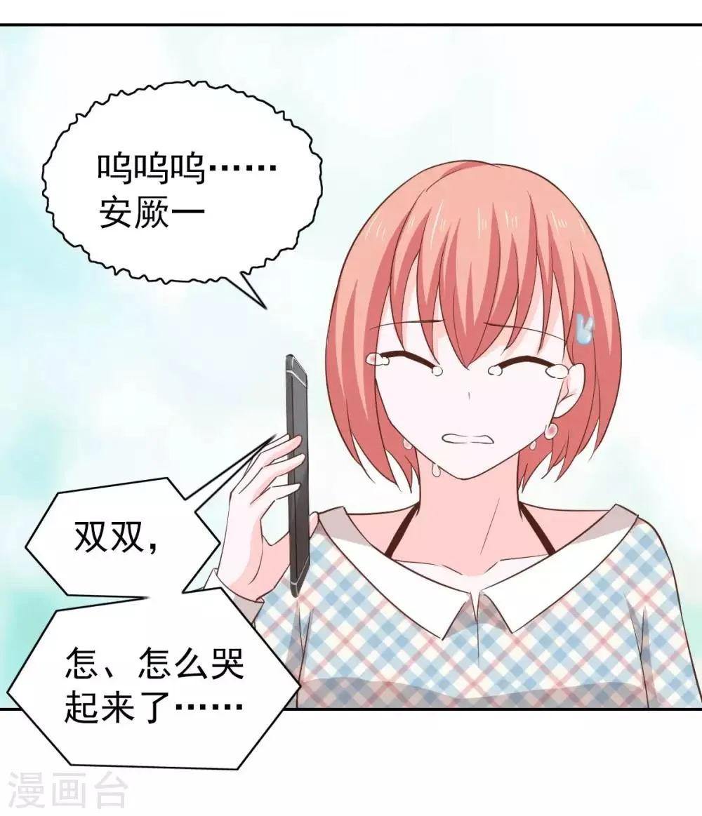 第105话 第26页