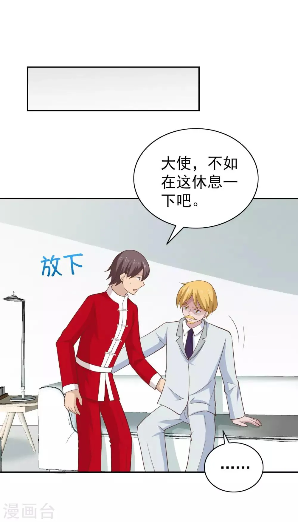第105话 第27页