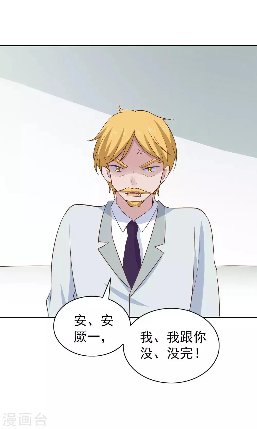 第105话 第28页