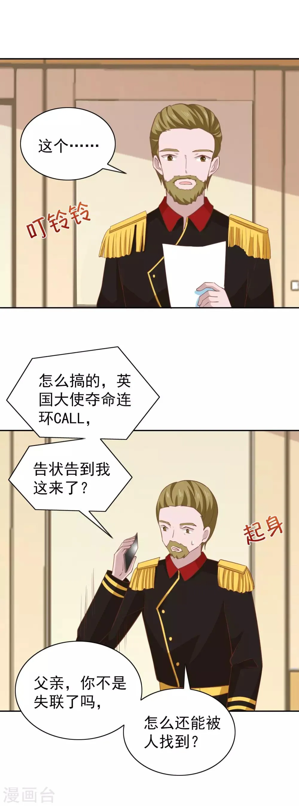 第106话 第2页