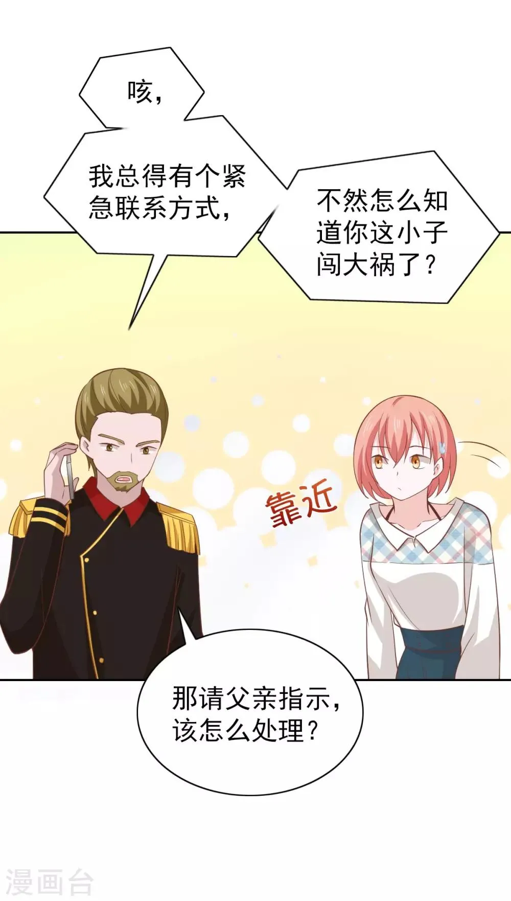 第106话 第3页