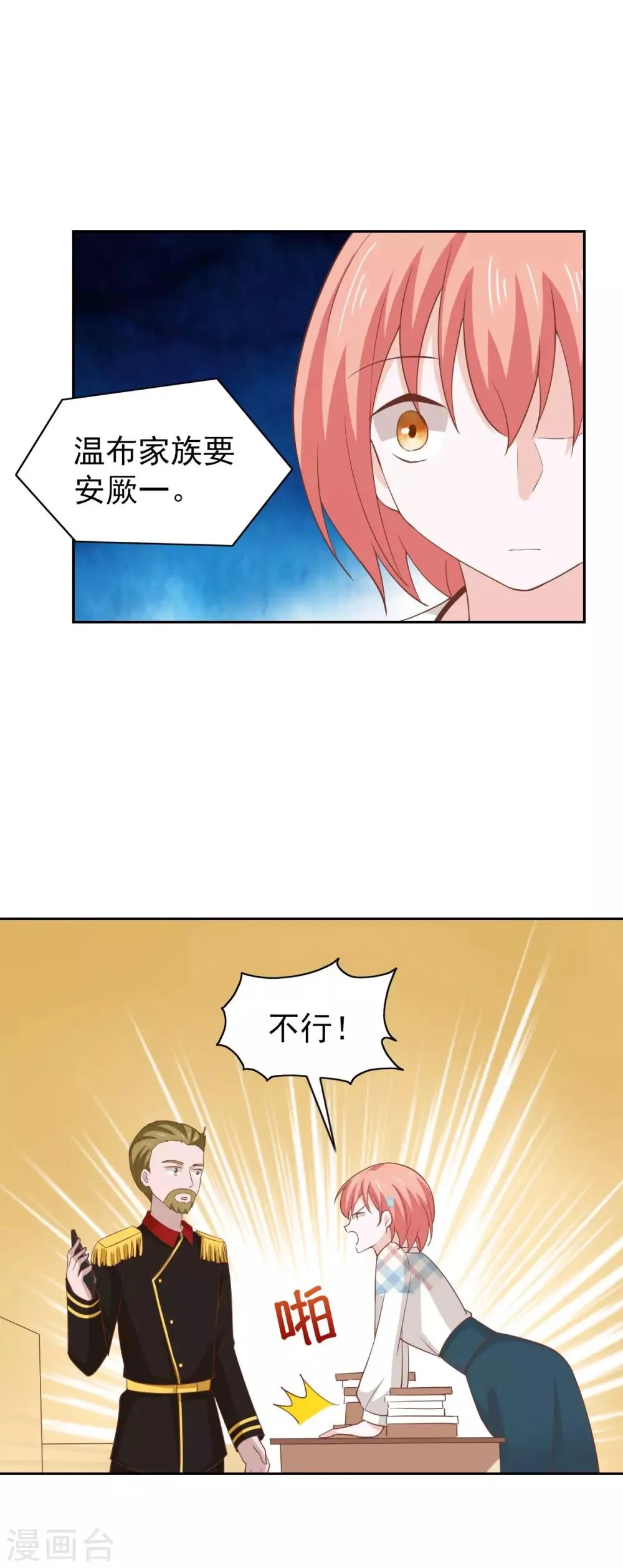 第106话 第4页