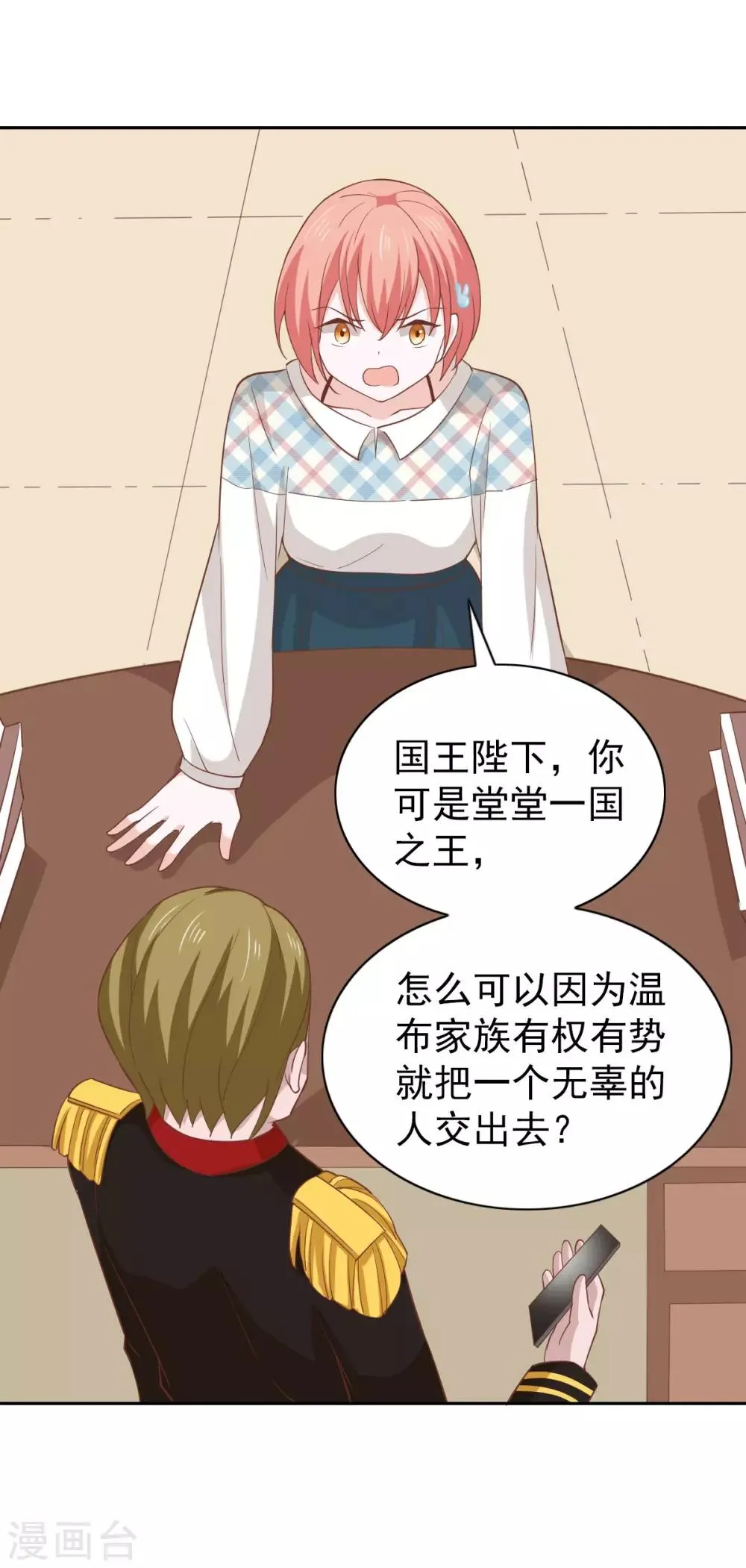 第106话 第5页