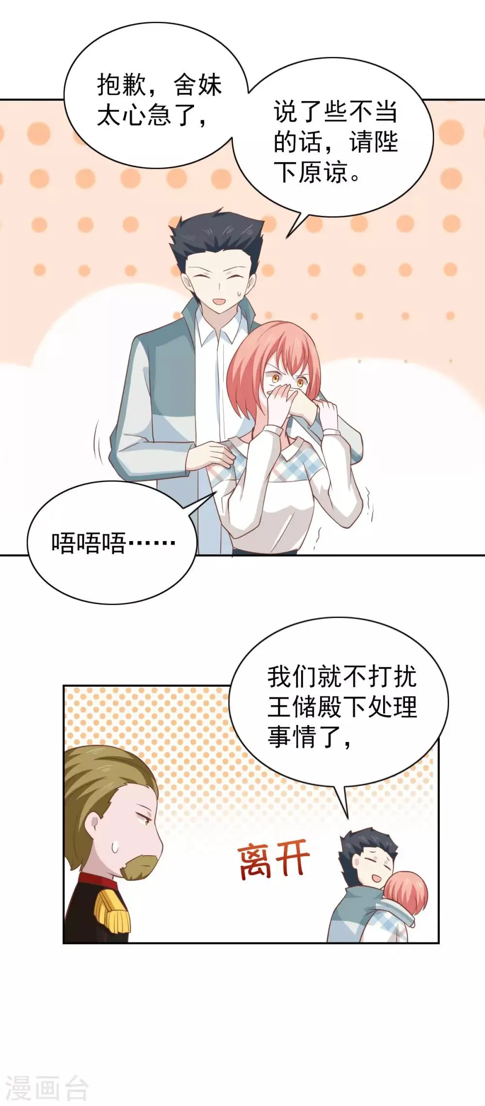 第106话 第7页