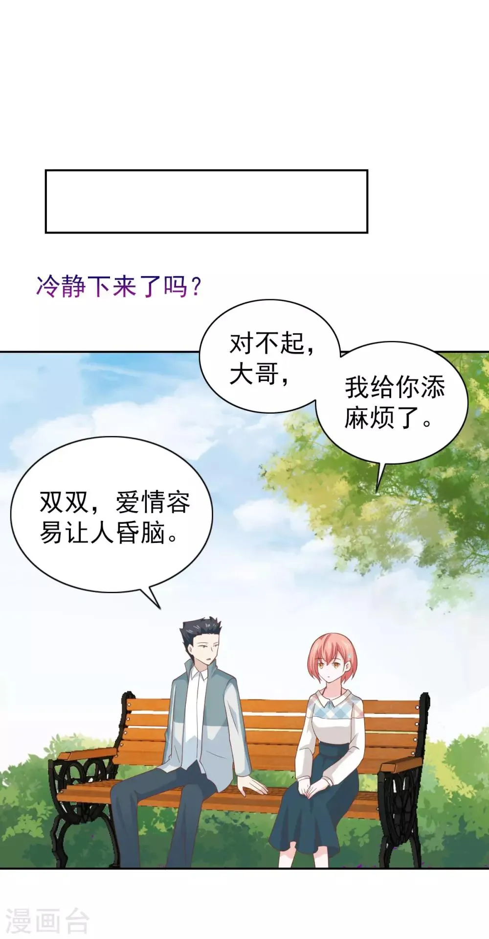 第106话 第8页