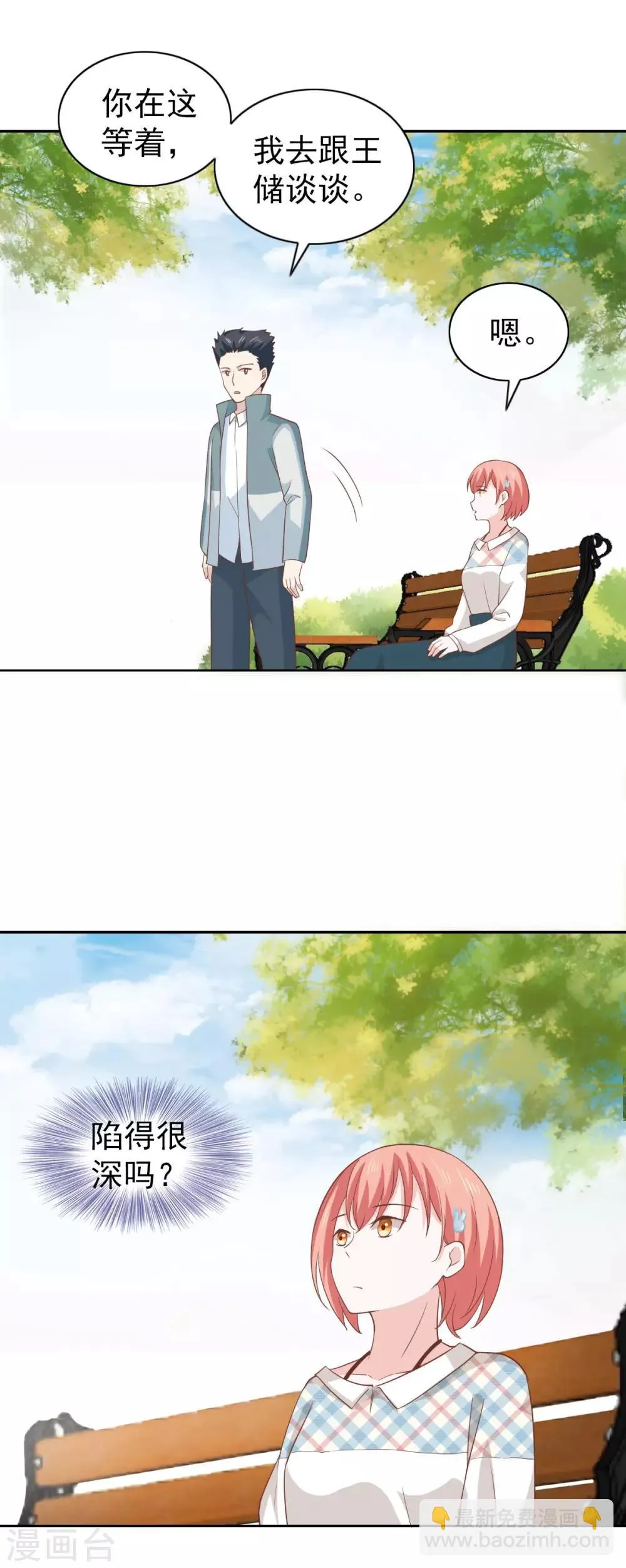 第106话 第10页