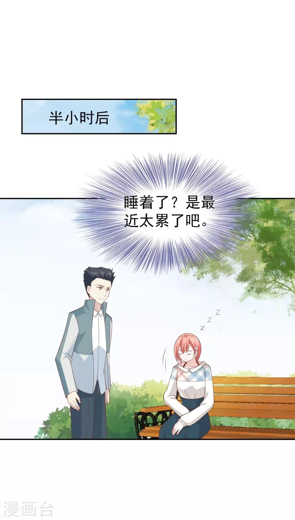 第106话 第13页