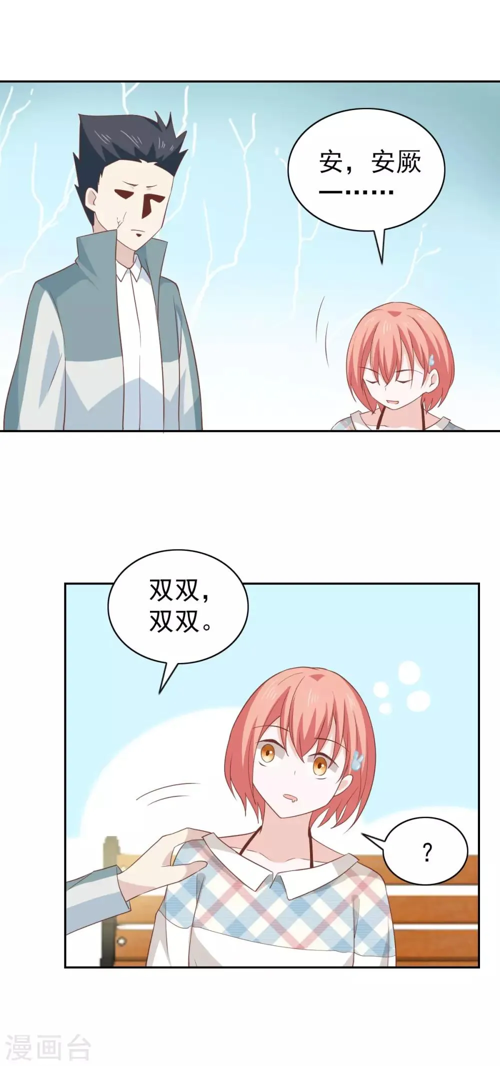 第106话 第14页