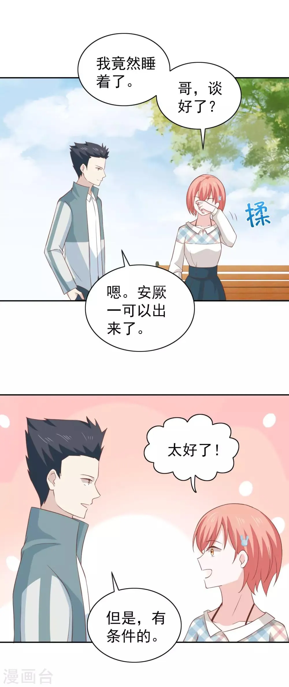 第106话 第15页