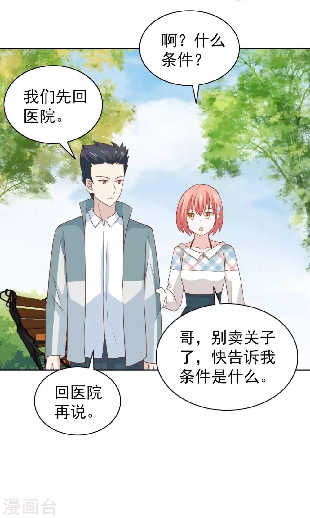 第106话 第16页