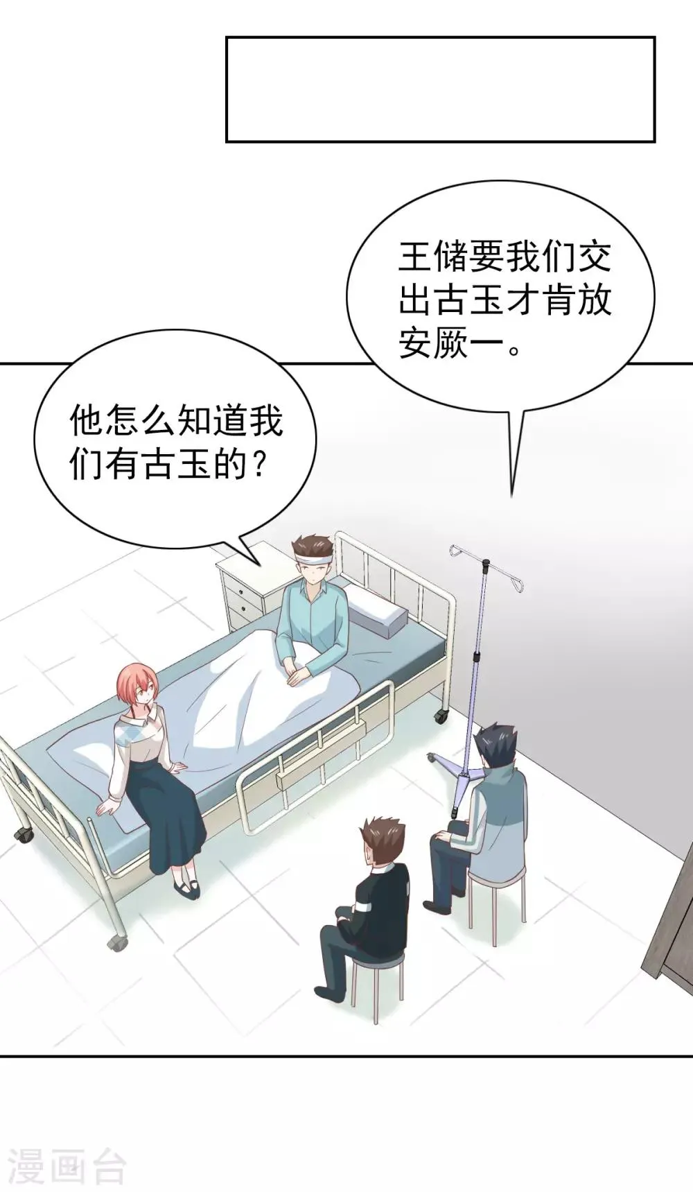 第106话 第17页