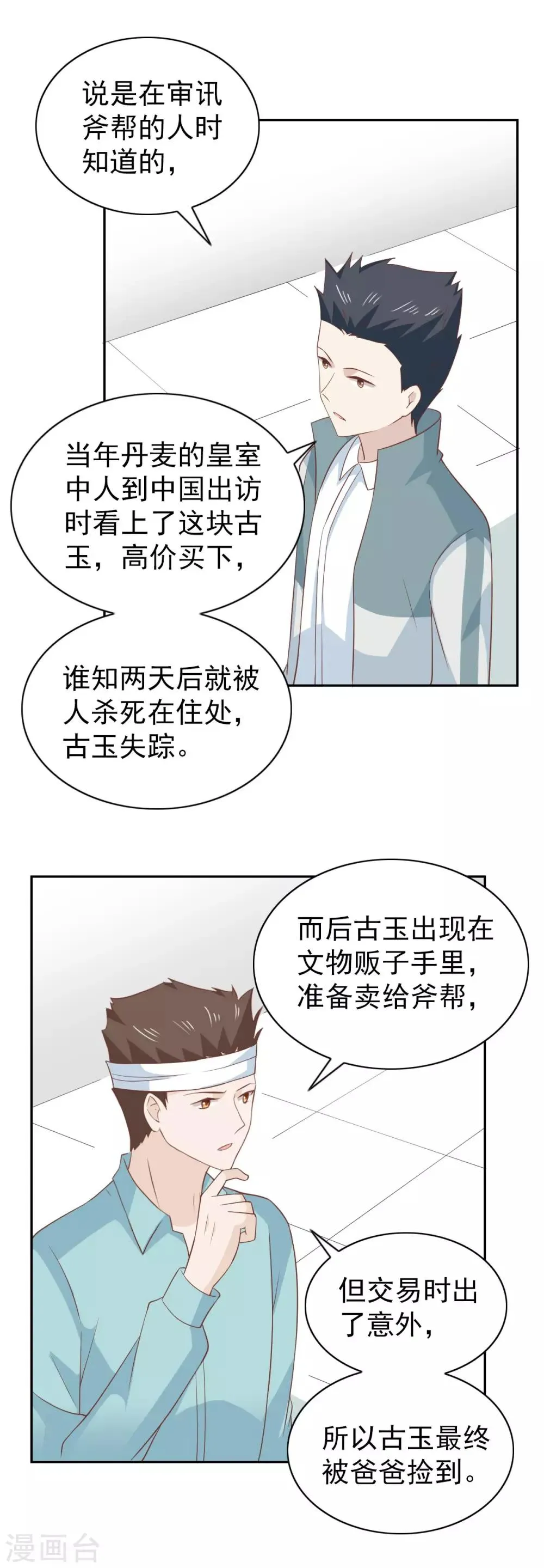 第106话 第18页