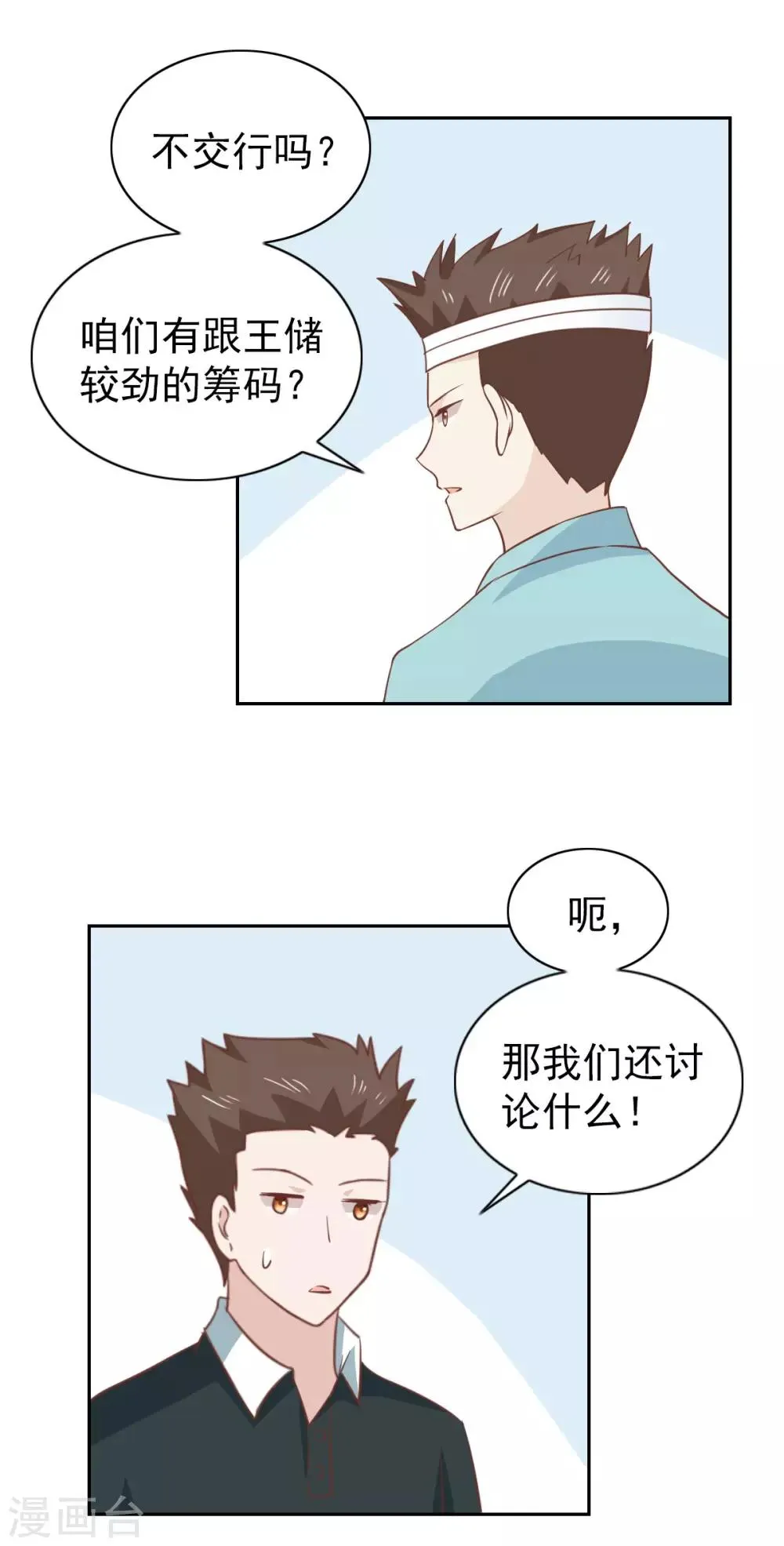 第106话 第20页