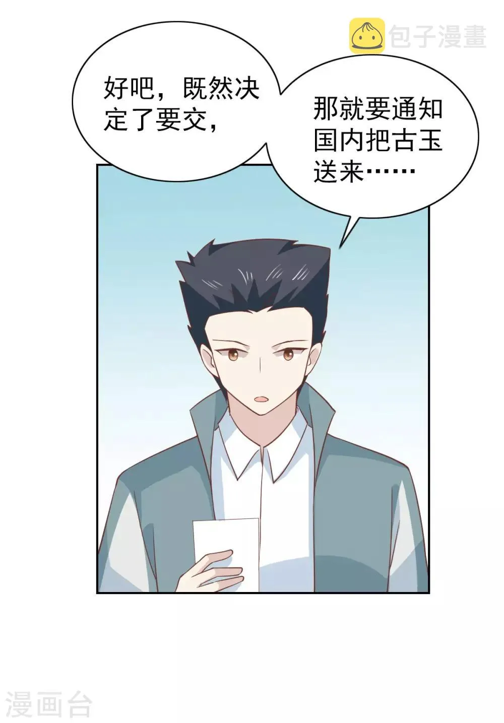 第106话 第21页