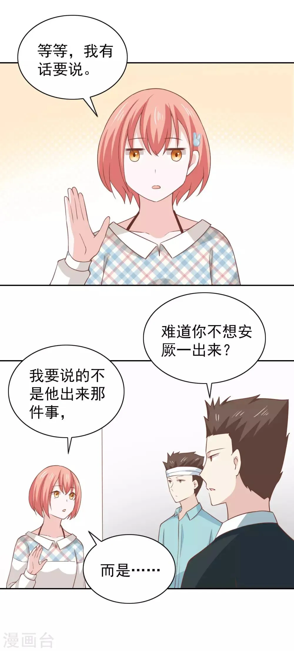 第106话 第22页