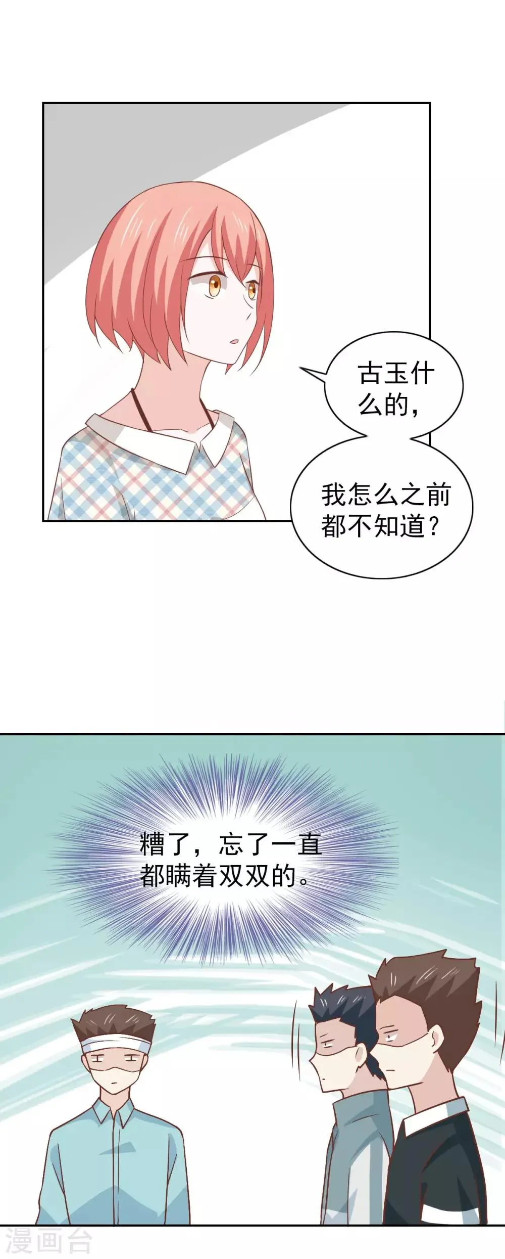 第106话 第23页