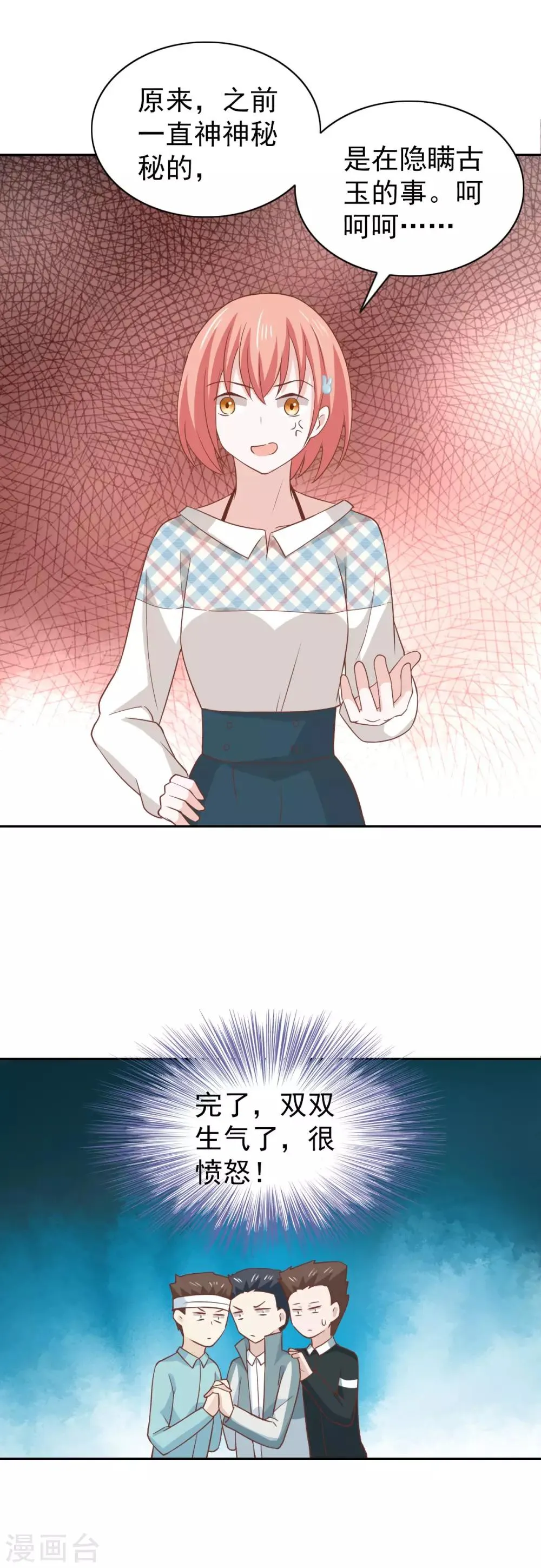 第106话 第24页
