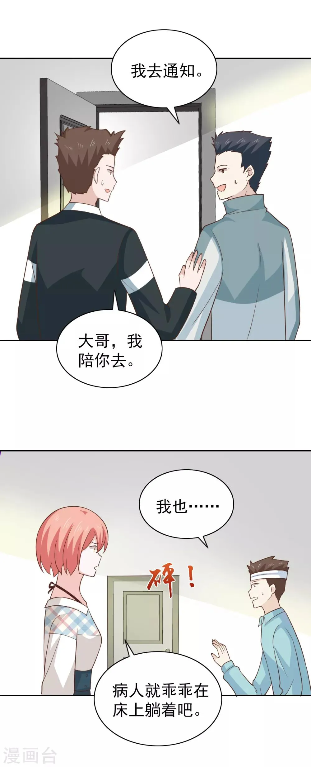 第107话 第2页