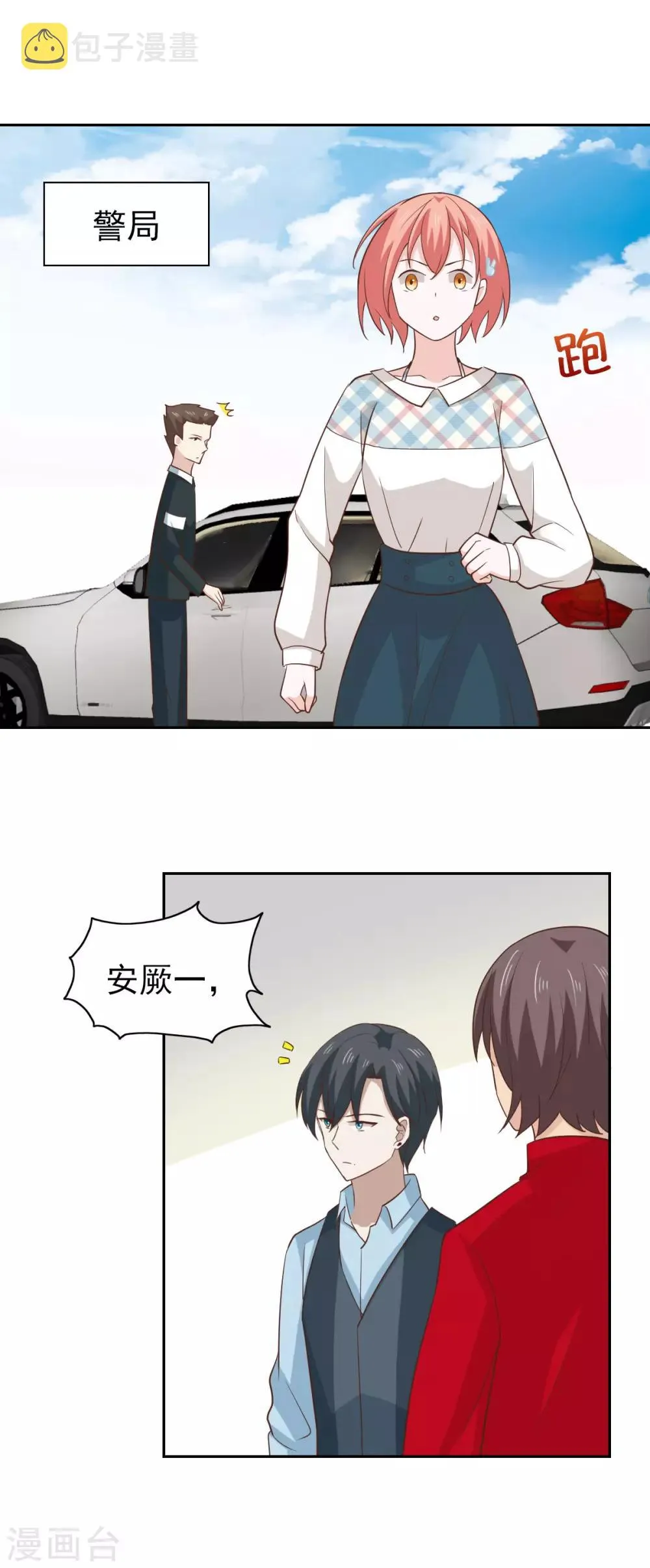 第107话 第4页