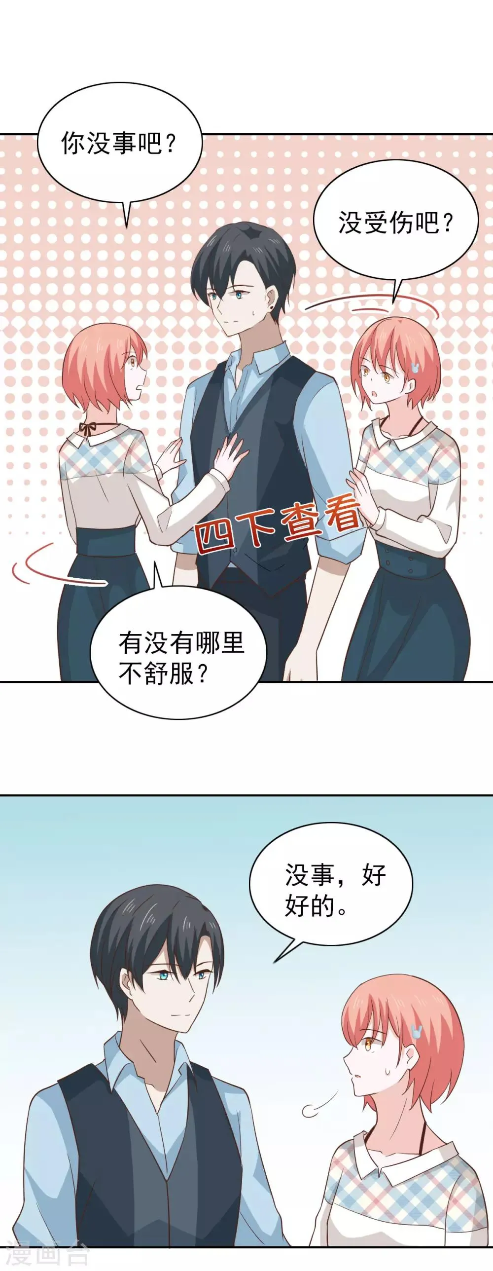 第107话 第5页