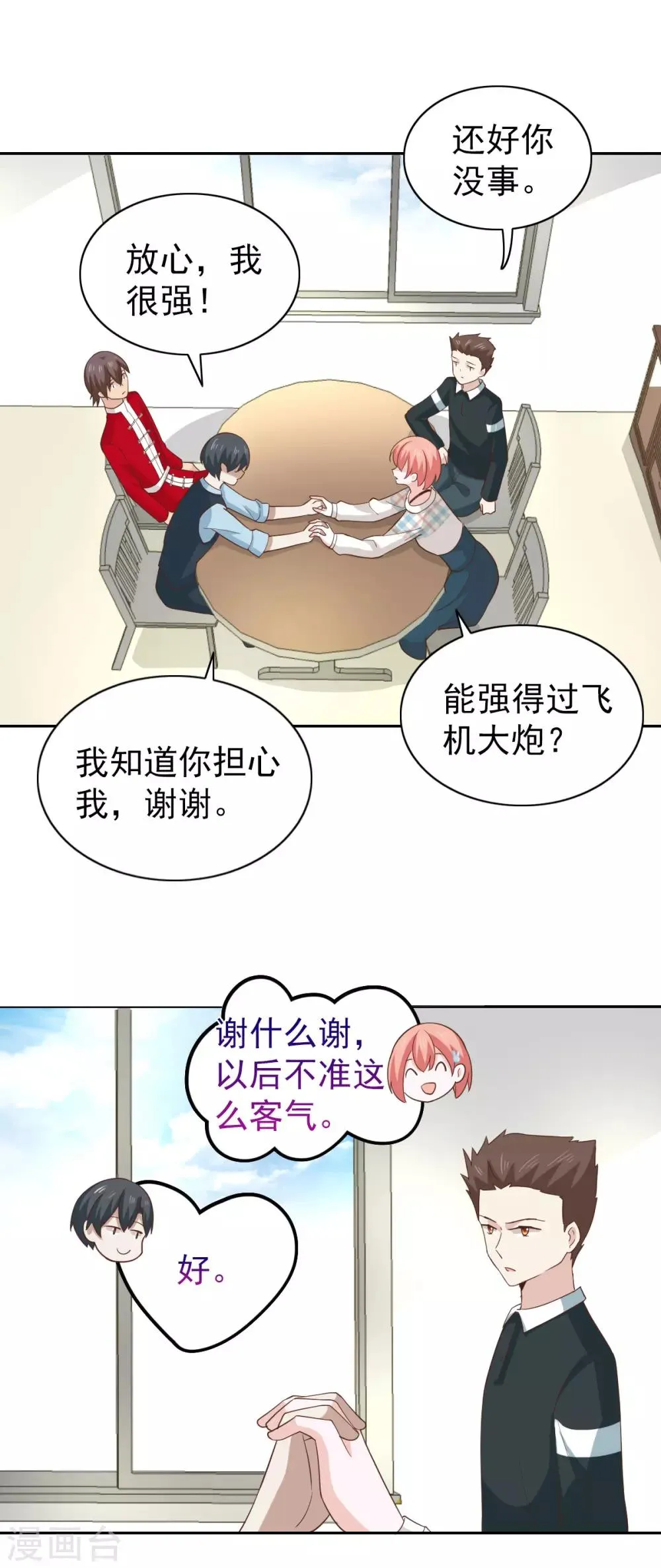 第107话 第7页