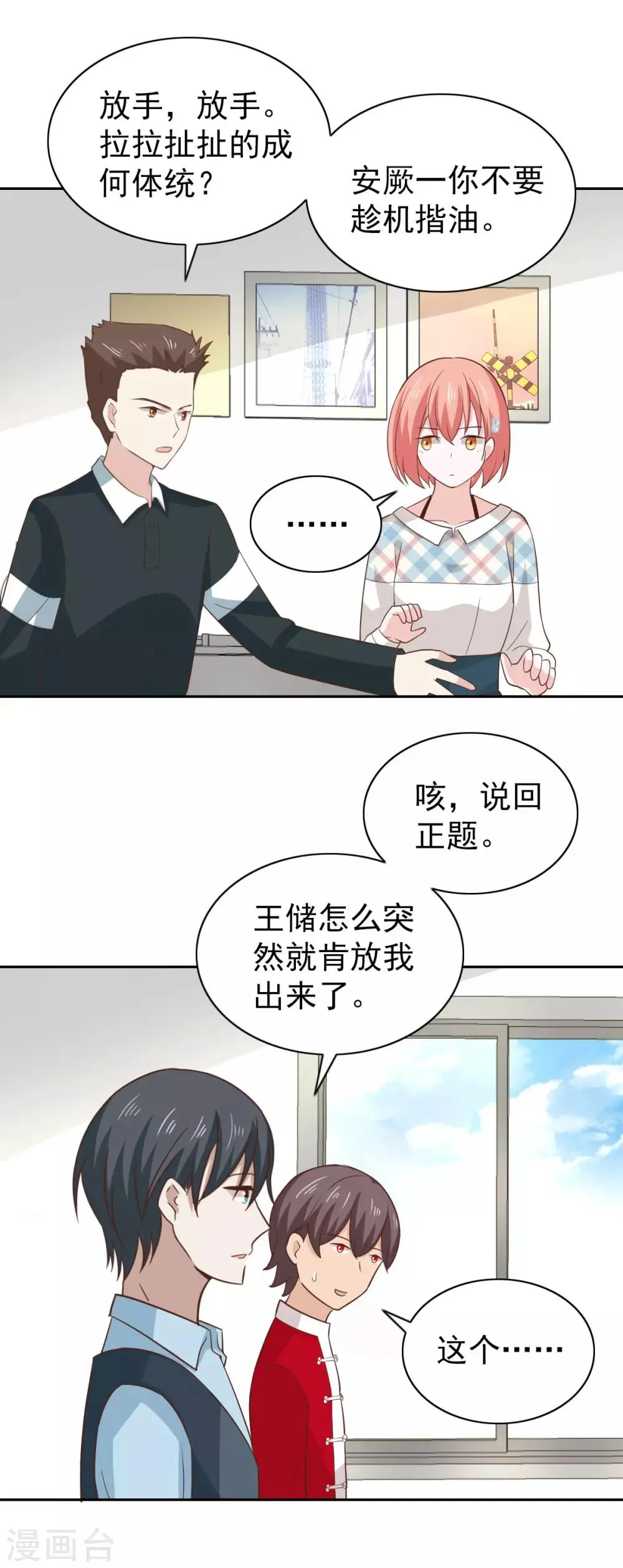 第107话 第8页