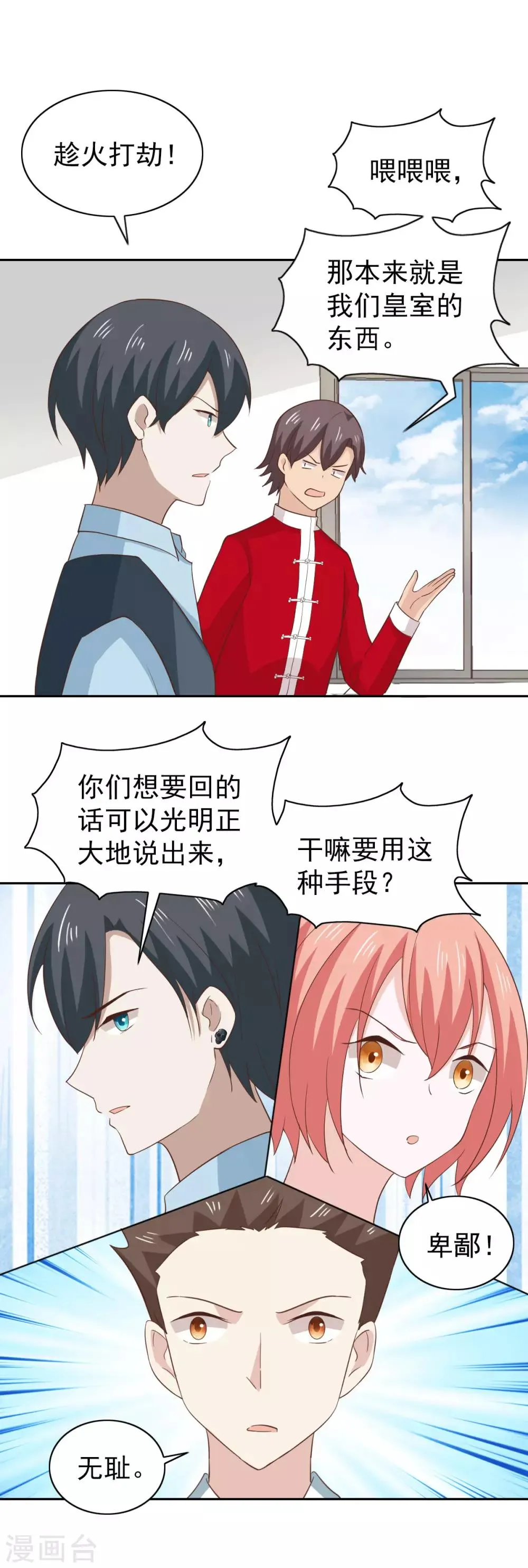 第107话 第10页