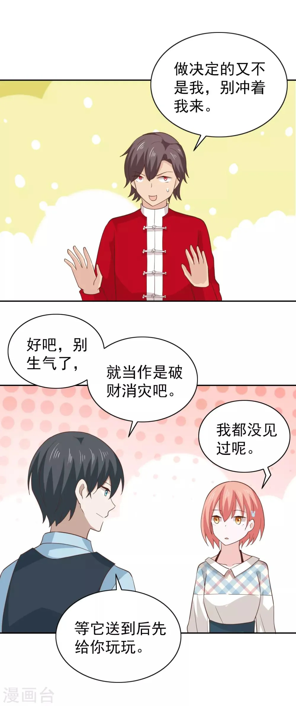 第107话 第11页