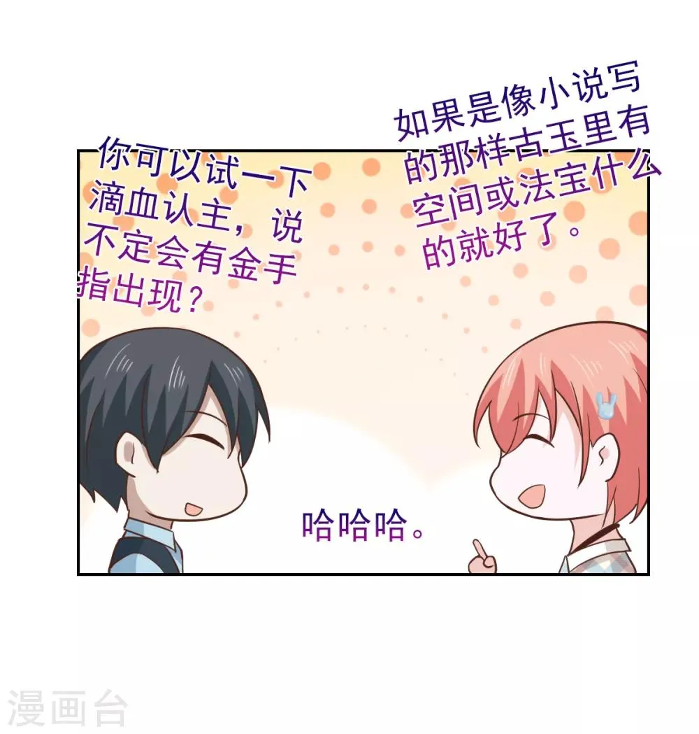 第107话 第12页